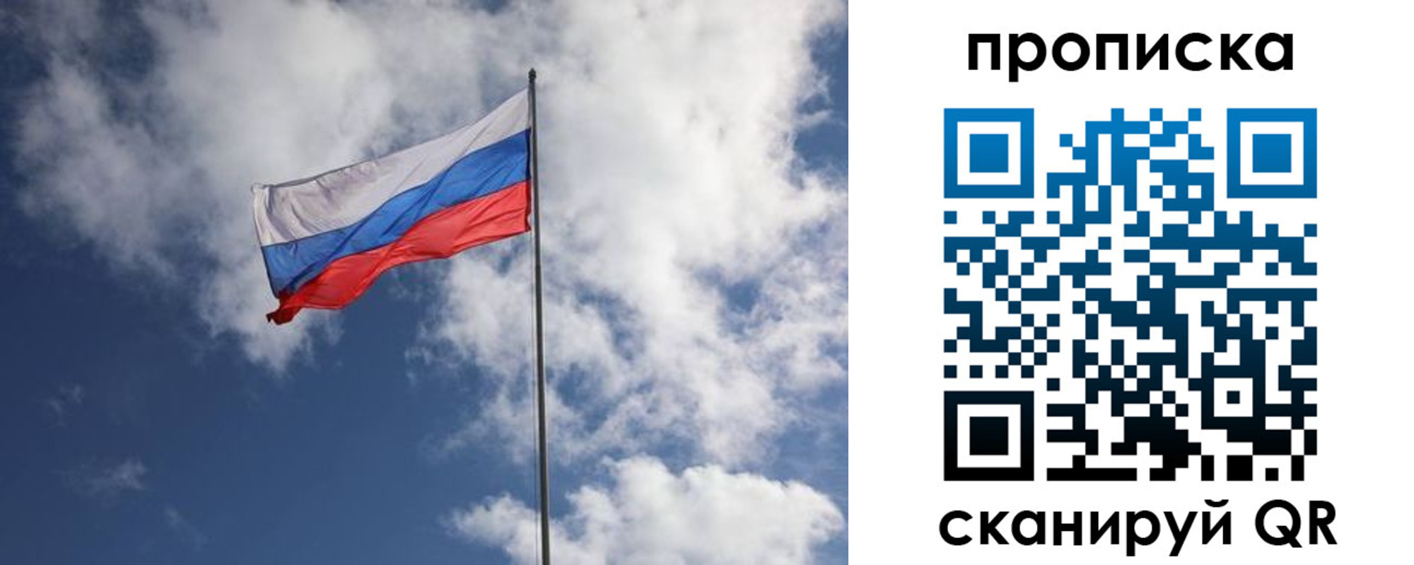 временная регистрация в Жуковке