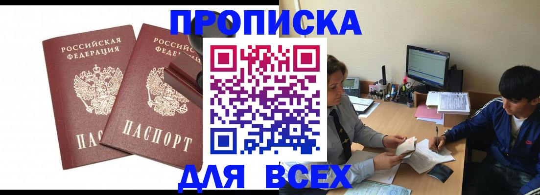 миграционный учет в Жуковке