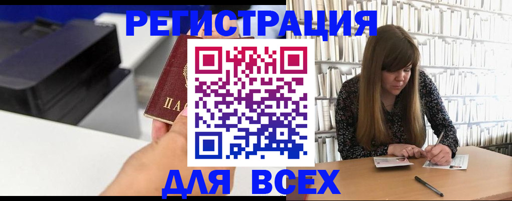 прописка иностранных граждан в Жуковке