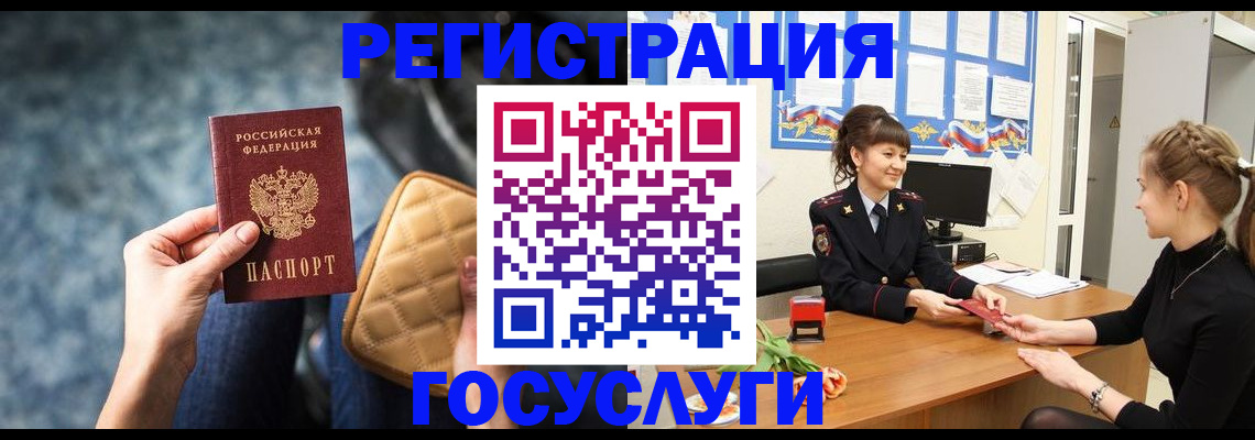временная регистрация гарантия в Жуковке